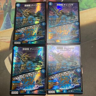 Ryusouzou-ship Changeza｜Rokkikai no 4 -Dirt-cracking reverse waterfall- SR 4/14