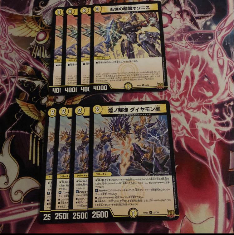 Shimmering Judge, Diamond Star, Five Compassionate Spirits, Othonis.