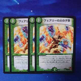 Fire Child Festival in Fairy