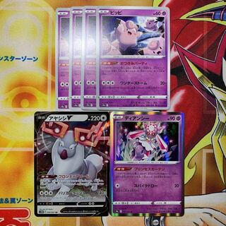 Clefairy Ayashishi V Diancie Deck Parts