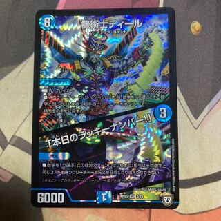 The Mechanic Deal｜"Today's Chansey Number! VR 3/93