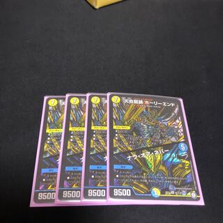 天命龍装　ホーリーエンド/ナウ・オア・ネバー　シク　シークレット　四枚