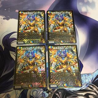 Dragon Wind Mixture Zadikurika SR S7/S11