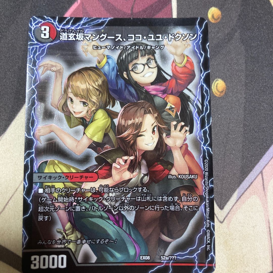 Dogenzaka Mongoose, Coco Yuyu Doxon｜Enjoy Play! A playground for everyone! GANG PARADE! ｜52b/????