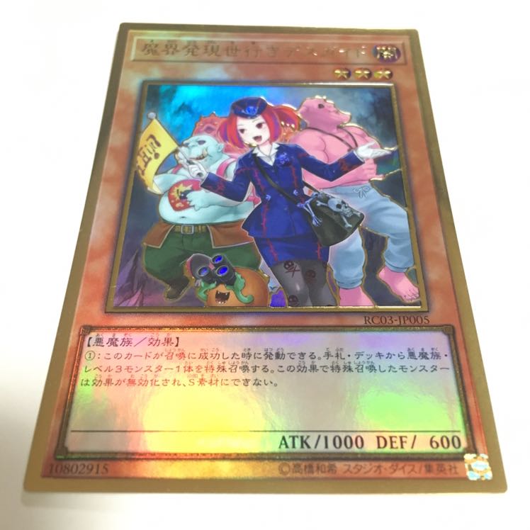 Death Guide Premium Gold, different picture. 1枚