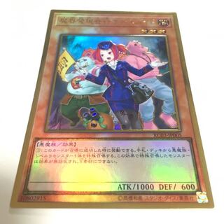 Death Guide Premium Gold, different picture. 1枚