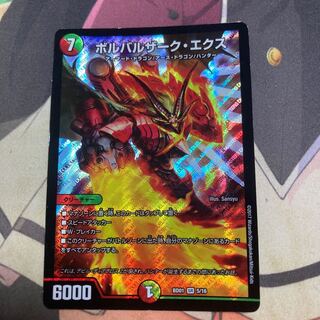 Bolvarzak Ex SR 5/16