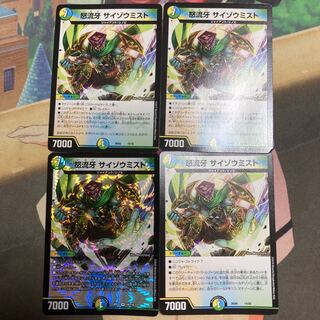 Anger Fang Saizo Mist 10/16