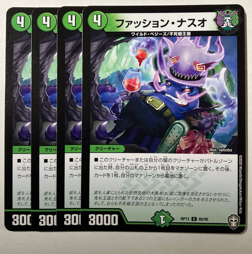 Fashion Naso C 80/95