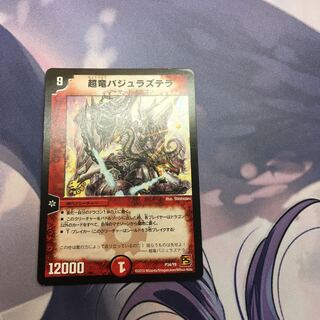 Überdragon Bajula Zutera P34/Y9 1枚