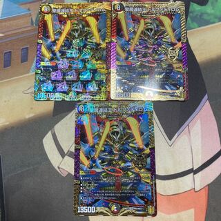 Holy Demon Consolidated King Dolfadilom KGM KM2/KM3