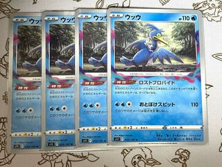 348 Cramorant Set of 4