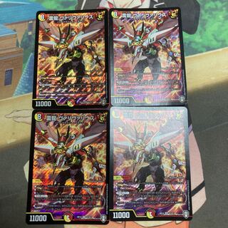 雷龍 ヴァリヴァリウス SR S7/S11