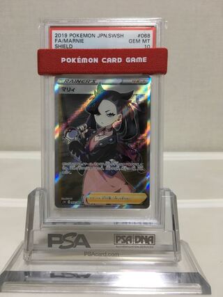 Exclusive Exhibit PSA10 ShieldMarnie 1枚