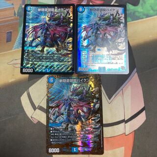 Zan'yaku Sotouryu Baiken SR 3/16