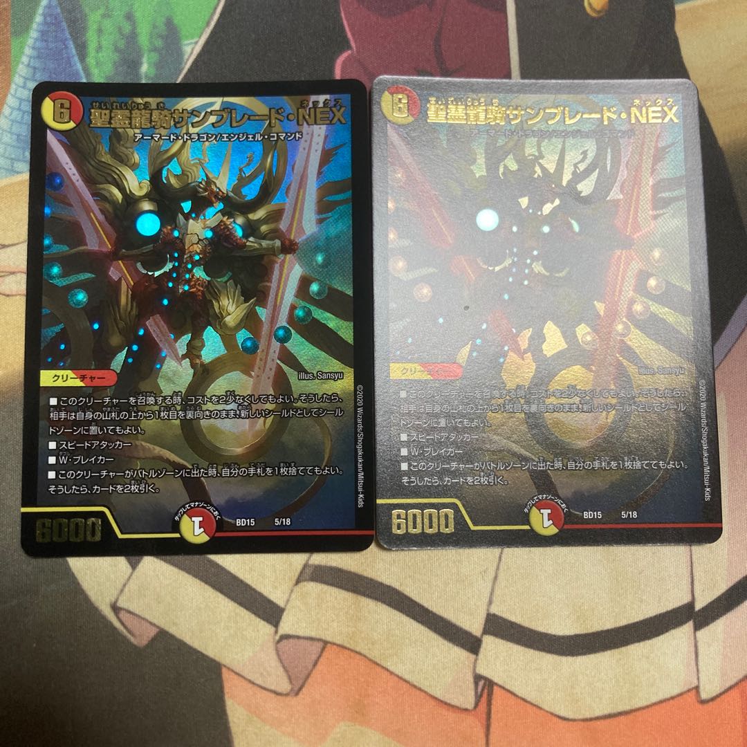 Seirei Ryuki Sunblade NEX 5/18