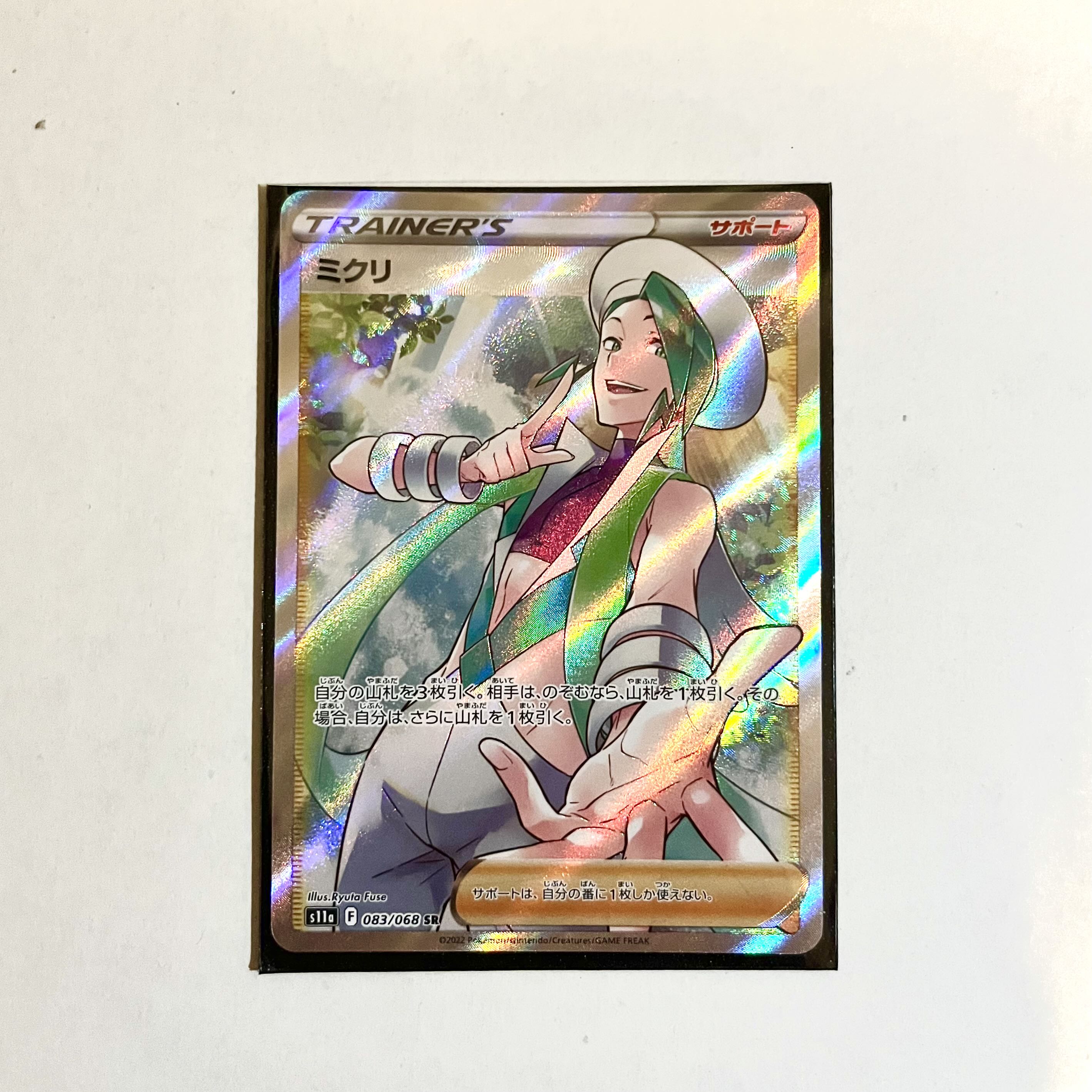 Mikri SR 083/068 Glowing Arcana 1枚