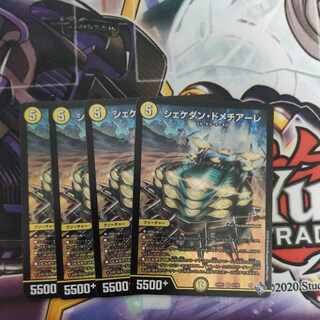 Shekedan Domethiare SR S2/S8