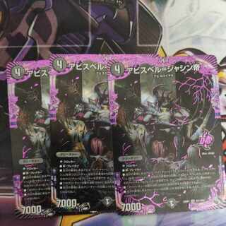 アビスベル=ジャシン帝 OR OR1/OR2