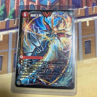 Bakuginoh Sword BATSUGAI BATSUGAI Blade｜Bakuginoh DX BATSUGAI Ginga VIC 5a/25｜5b/25