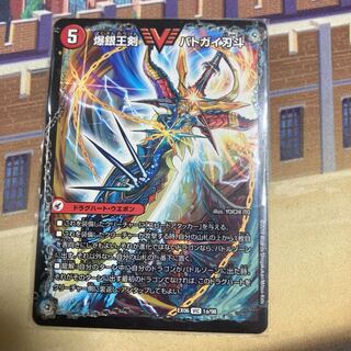 Bakuginoh Sword BATSUGAI BATSUGAI Blade｜Bakuginoh DX BATSUGAI Ginga VIC 1a/98｜1b/98