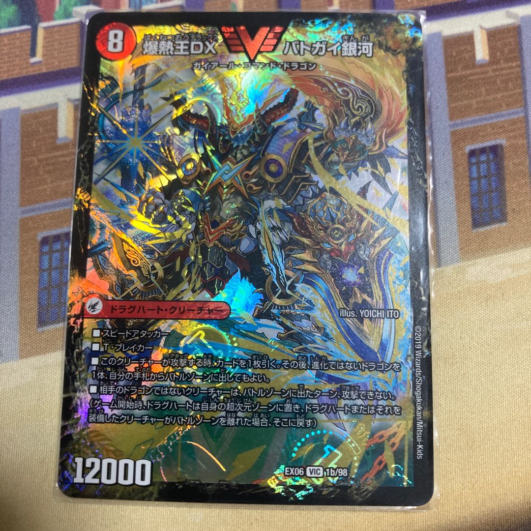 Bakuginoh Sword BATSUGAI BATSUGAI Blade｜Bakuginoh DX BATSUGAI Ginga VIC 1a/98｜1b/98