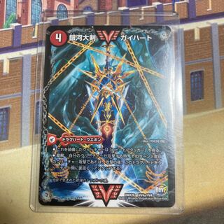 Ginga Greatsword Guy Hart｜Hot Blood Star Dragon Guy Ginga WVC VV4a/VV4｜VVV4b/VVV4