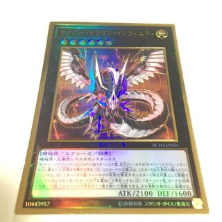 Cyber Dragon Infinity Premium Gold
