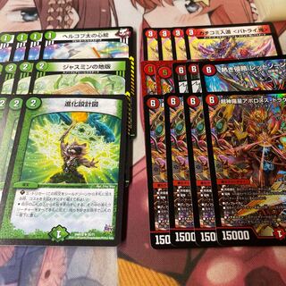 Psychic Shinra Star Apollonus Dragellion SR 13/138