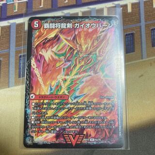 Ha Fighting Shoguryu Sword Gaiowu Burn｜Ha Fighting Gaiowu VIC 6a/25｜6b/25