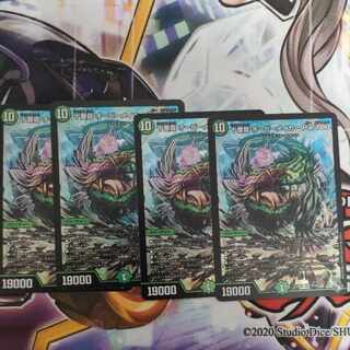 Juban Ryu Aubie Rosa Car Par100 SR S7/S8