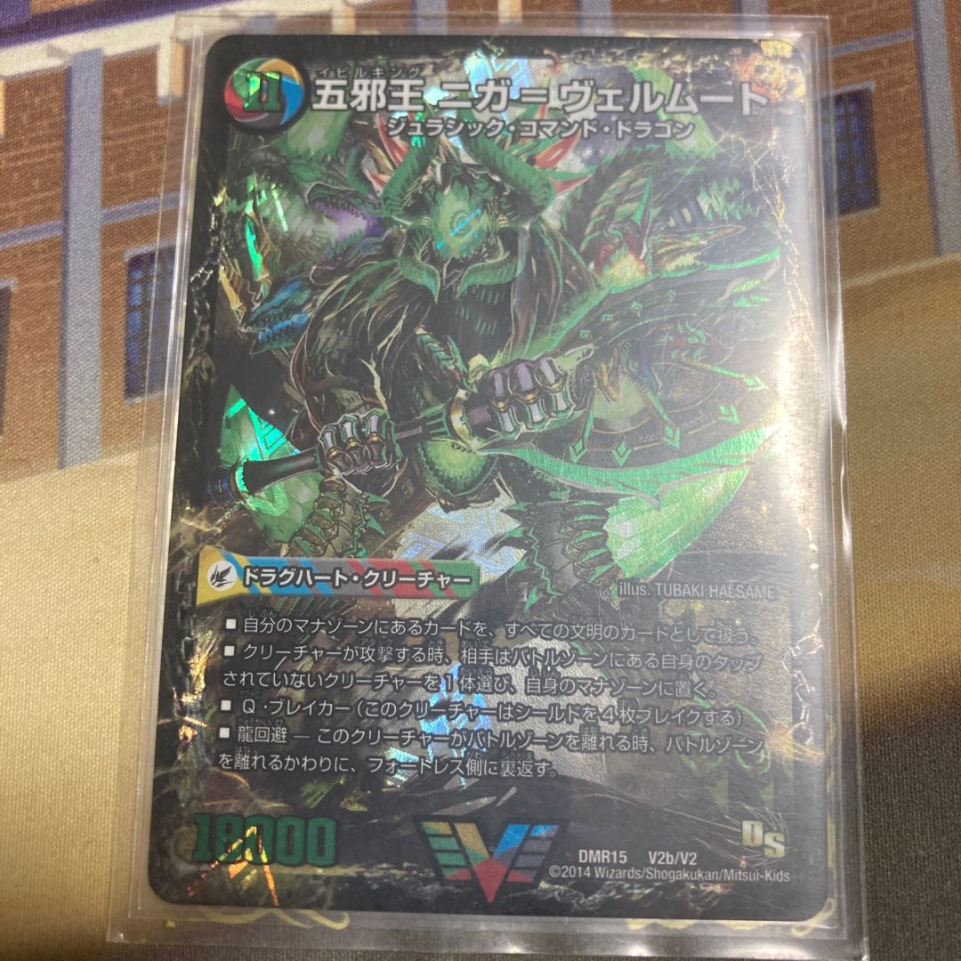 Invading Mysteries Niga-Abshum|The Five Evil Kings Niga-Vermut VIC V2a/V2|V2b/V2