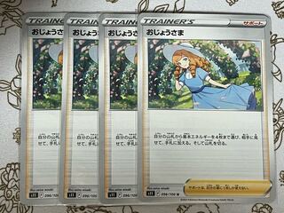 353 おじょうさま(ノーマル)4枚セット