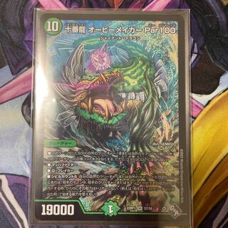 Juban Ryu Aubie Rosa Car Par100 SR S7/S8