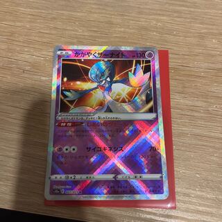 かがやくサーナイト K 027/071