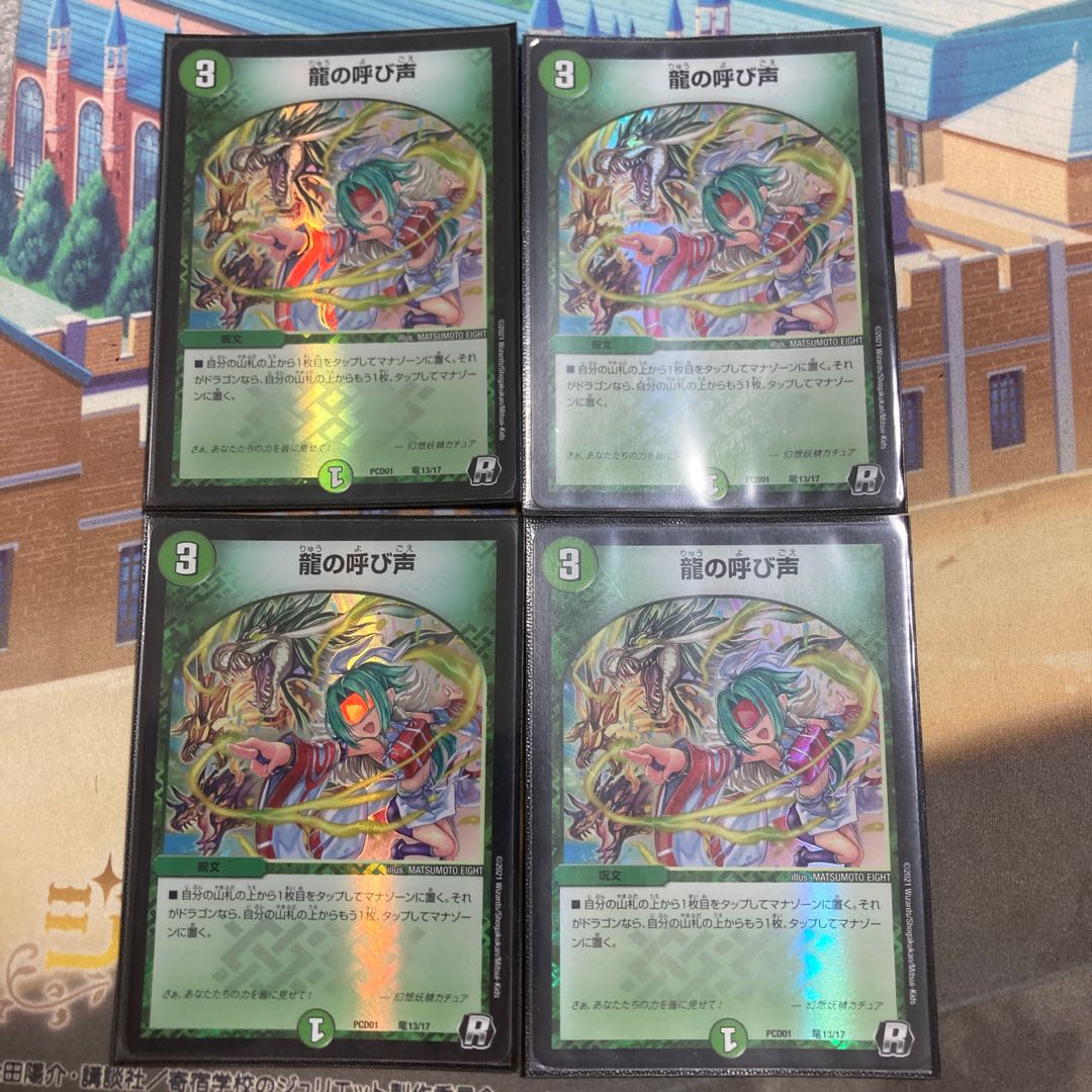 The Call of the Dragon