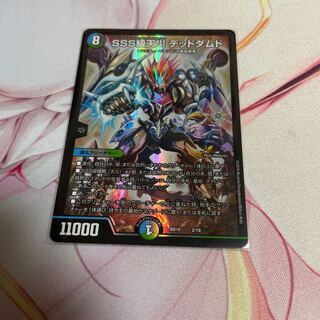 SSS class natural disaster Dead Damned 2/18