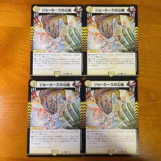 Jokers' heart picture R 23/68