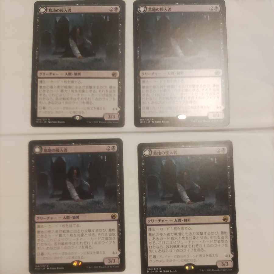 Graveyard Trespasser Rare 104/277