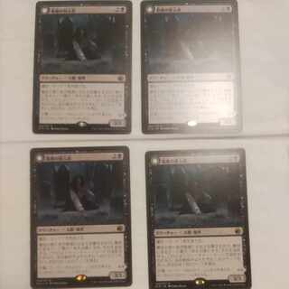 Graveyard Trespasser Rare 104/277