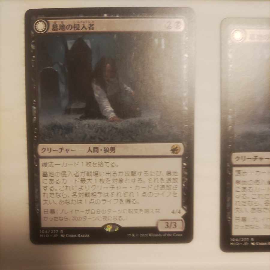 Graveyard Trespasser Rare 104/277