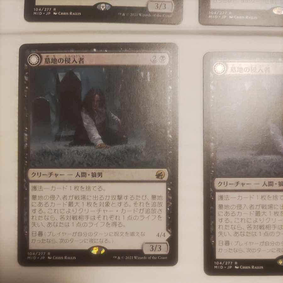 Graveyard Trespasser Rare 104/277