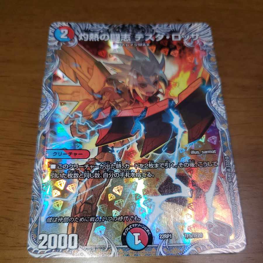 Burning Fighting Zhi Testa Rossa (Copper Treasure) TF5/TF20