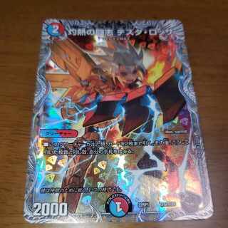 Burning Fighting Zhi Testa Rossa (Copper Treasure) TF5/TF20