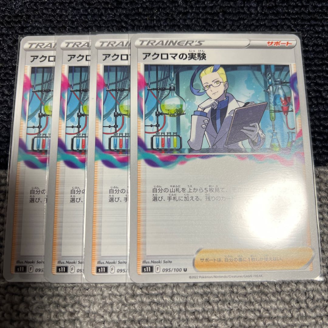 Colress experiment U 095/100