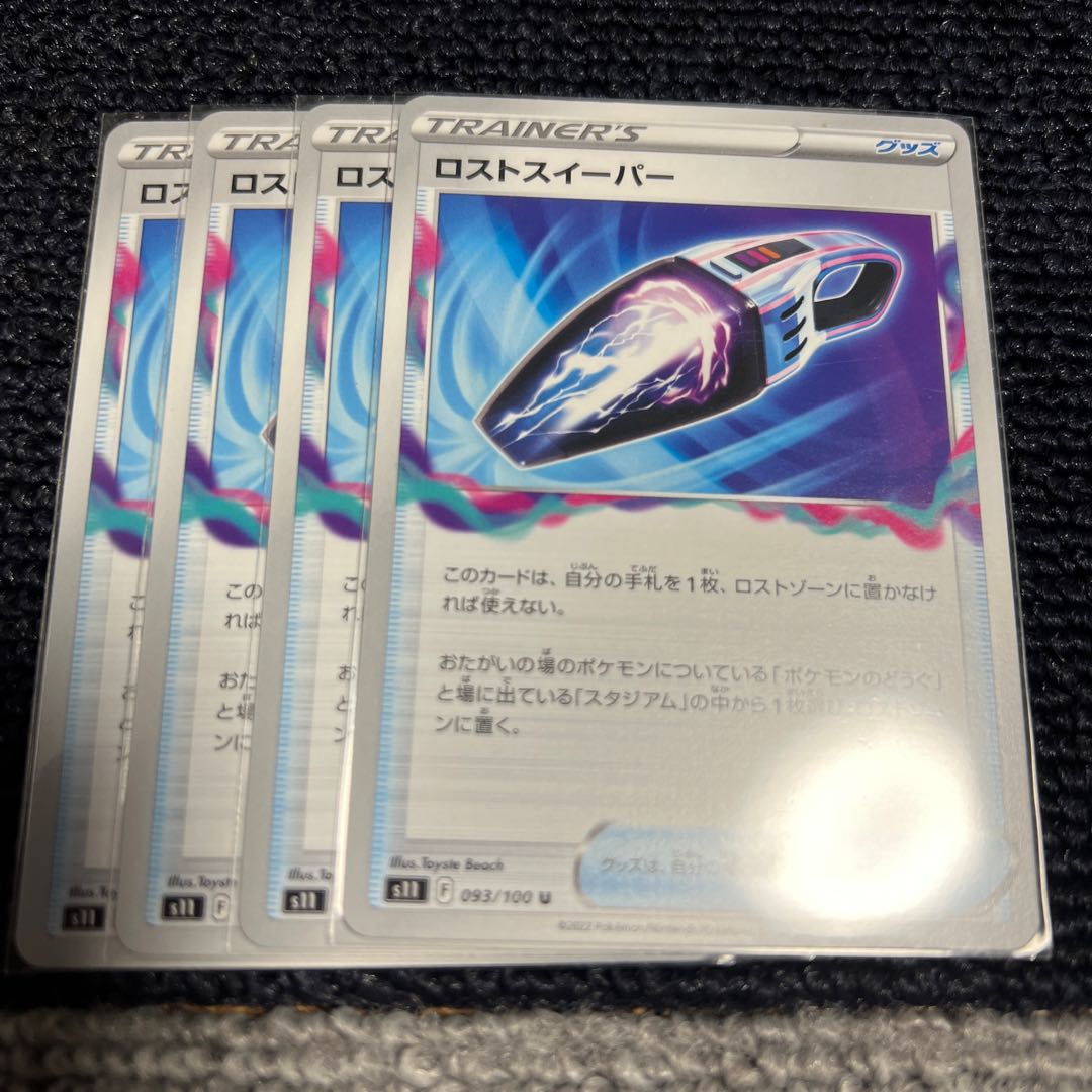 ロストシティ U 099/100