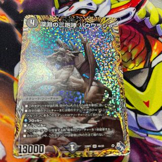 The Three Roars of the Abyss Bauwauja (Secret Rare Spec.) SR 4A/20