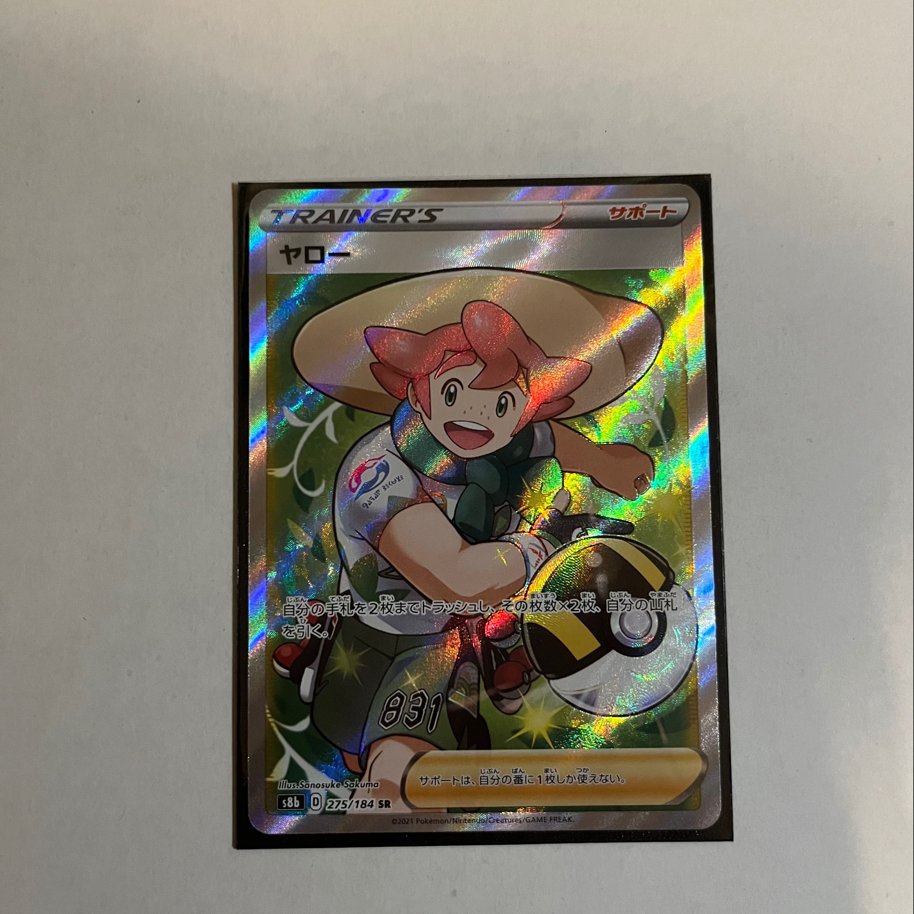 Milo SR 275/184 VMAX Climax 1枚