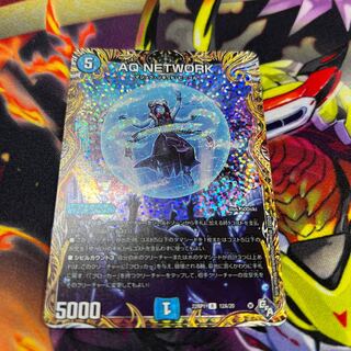 AQ NETWORK (secret rare spec.) R-foil 12A/20