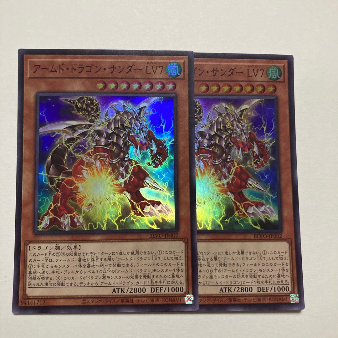 Armed Dragon Zapdos LV7 Super Rare JP002